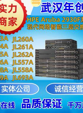 HPEAruba2930FJL253A/254A/255A/256A/262A/260A/261A/557A
