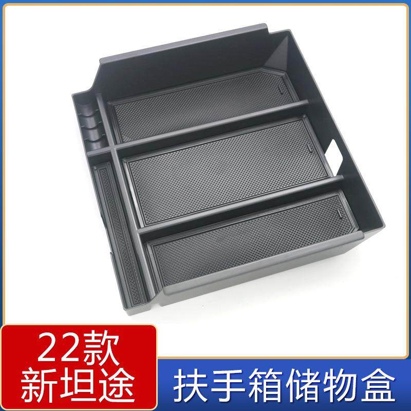 适用于22-24款丰田坦途中央扶手箱储物盒坦途中控置物盒收纳盒,婴童用品,其它婴童用品,淘宝优惠券,粉丝福利购,淘宝优惠卷