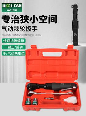 气动棘轮扳手大扭力90度汽动棘轮扳手直角快速扳手直扳手l小风炮