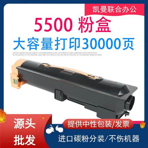 适用施乐5500粉盒Phaser5550碳粉盒大容量墨粉盒含载体碳粉盒