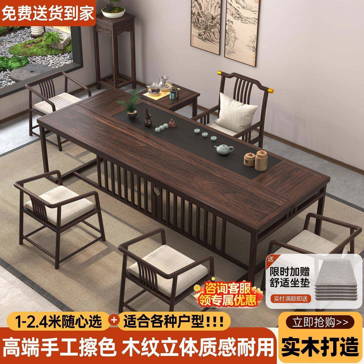 乌金橡木茶桌椅组合一桌五椅办公室套装简约一体新中式实木泡茶台