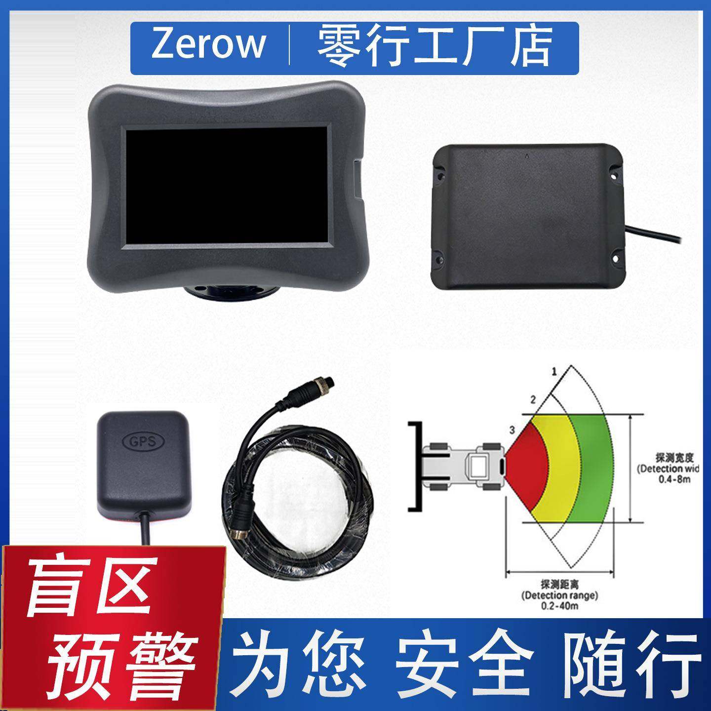 77Ghz毫米波雷达AEBS防碰撞预警工程机械盲区监测矿山车避障系统