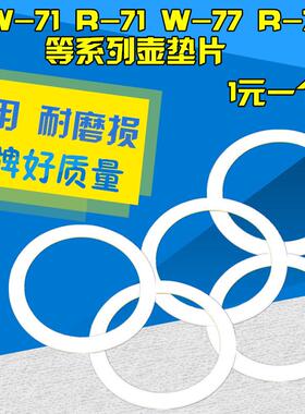 F-75/W-71/77/PQ-2喷枪壶密封垫片油漆喷壶罐密封圈密封垫橡胶圈