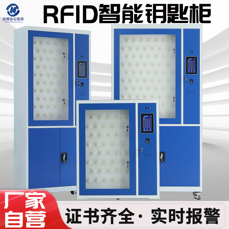 智能钥匙柜人脸识别指纹刷卡钥匙存放柜寄存柜汽车保管柜智能存储