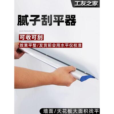 刮腻子工具油工铝合金墙面批灰刀找平刮刀大白刮板刮平器大全