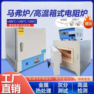 SX2智能马弗炉分体式一体式高温热处理电阻炉箱实验室工业加热炉