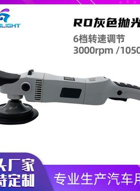 RO灰色6挡调速抛光机汽车专业抛光美容现货外贸灿洁