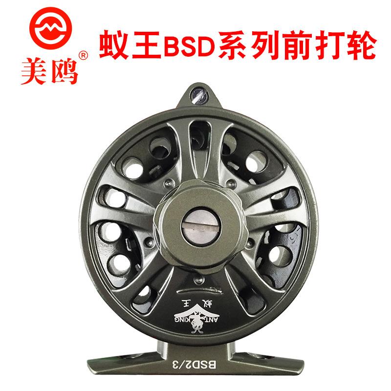 蚁王倍速前打轮BSD1/2带泄力左右手互换金属飞蝇轮中通渔线轮