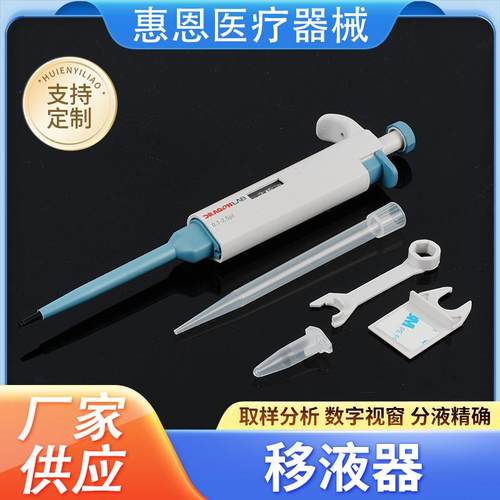 大龙移液器微量可调移液器微生物实验室加样器单道多规格移液器
