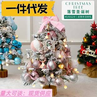 2023新款 饰60cm 植绒pe圣诞树白色落雪桌面小圣诞树套餐加密节日装