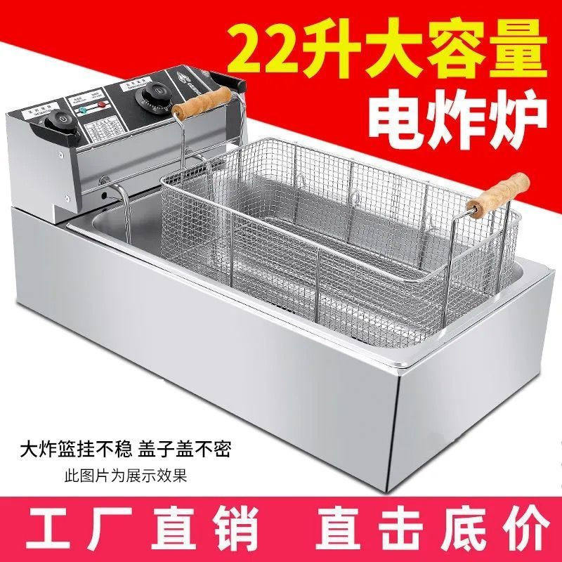 油炸锅商用电炸炉电炸锅家用加厚薯条油条设备定时单缸双缸油炸机
