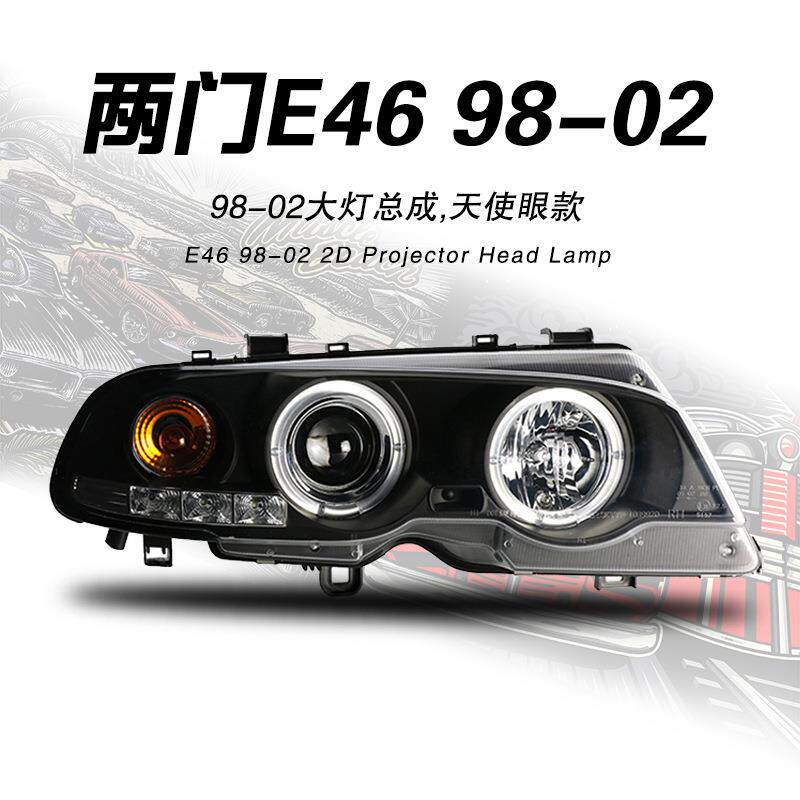 SONAR适用98-02款宝马3系E46两门原装位改装LED光圈透镜大灯总成