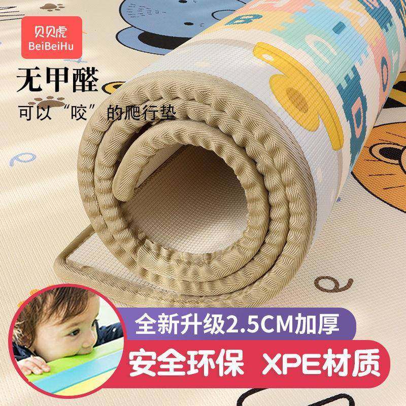 xpe宝宝爬行垫加厚2cm儿童爬行垫双面拼接婴儿爬行垫野营垫子
