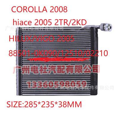 corolla200888501-0k090/12510/02210KUNRZNZZE