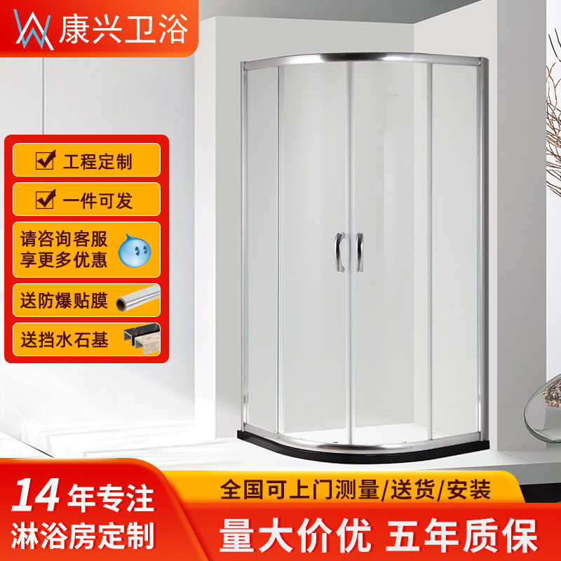 金康兴弧扇型酒店民宿工程浴室淋浴屏风门航空铝合金集成淋浴房