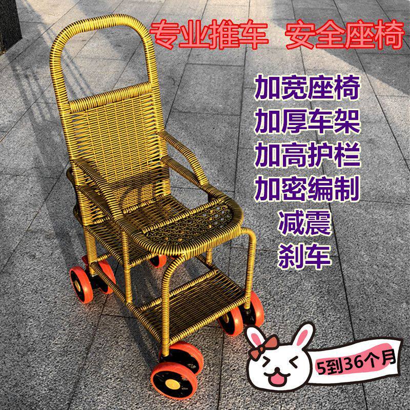 新款婴儿小推车宝宝外出藤竹编小车小孩儿童车座椅轻便四季