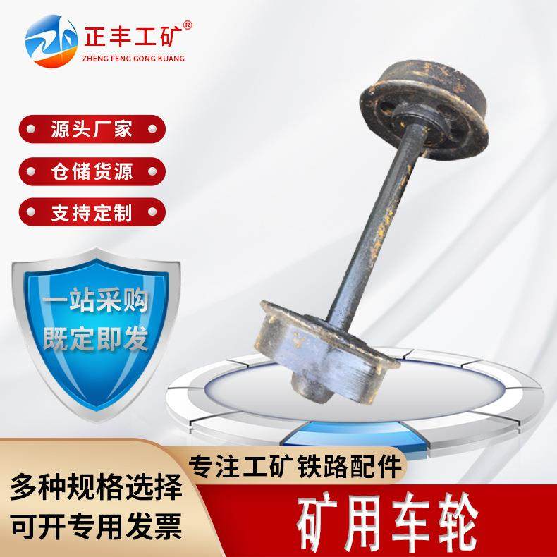 矿车轮销售矿车轮外盖单轮钢地轮矿车肖矿车闭锁