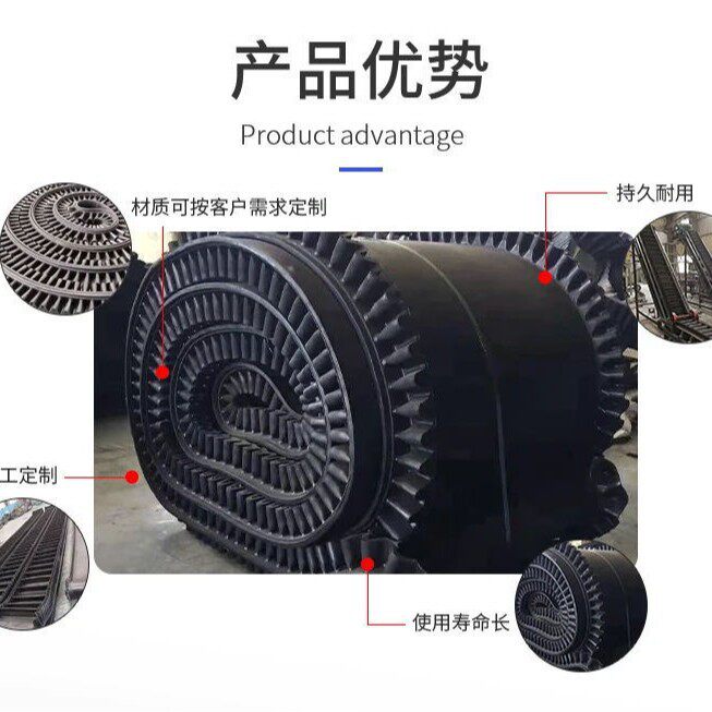 耐酸碱大倾角波纹挡边输送带耐温阻燃橡胶带花纹带隔板带裙边