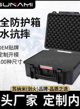 533120摄影设备拉杆仪器箱器材箱工具箱三防无线图传箱影音视频箱