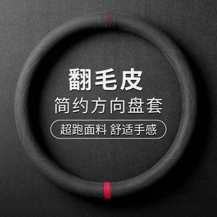 适用于宝马方向盘套真皮3系5系4系1系X1X2X3X4X5翻毛皮汽车把套