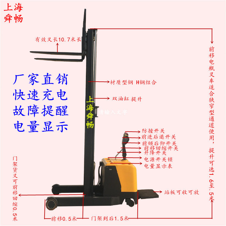 前移式电动叉车全自动堆高车无腿托盘堆垛车电瓶升高装卸搬运机