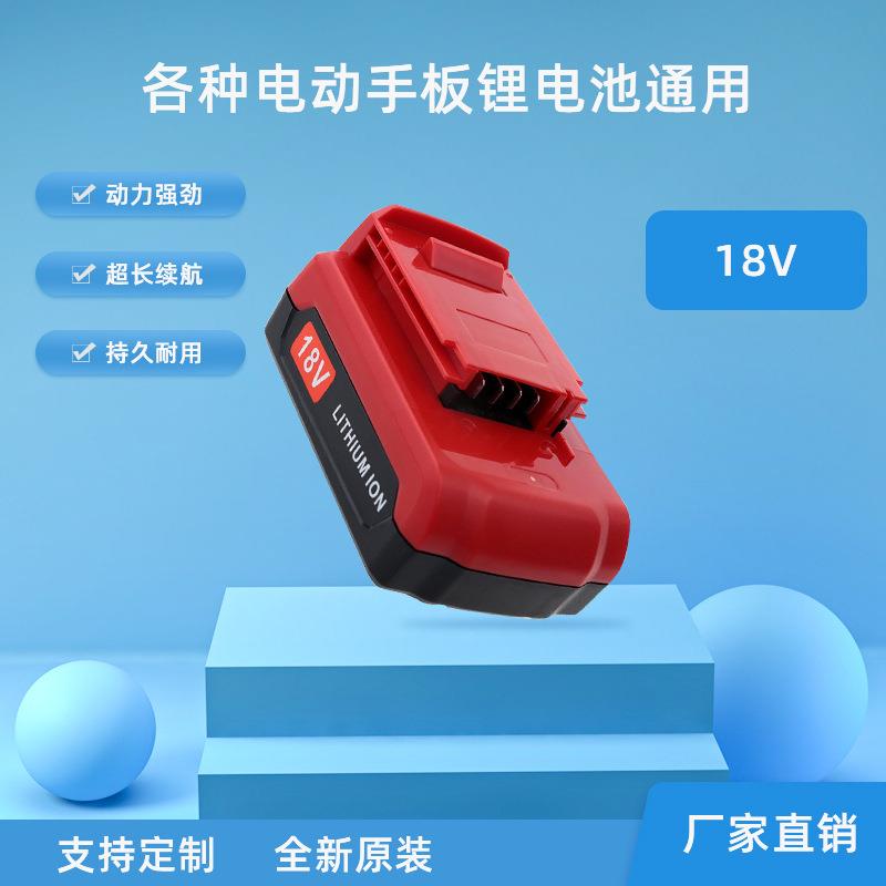 适用于卜派18VPCBLX电批手电钻电锯锂电动力电动工具电池