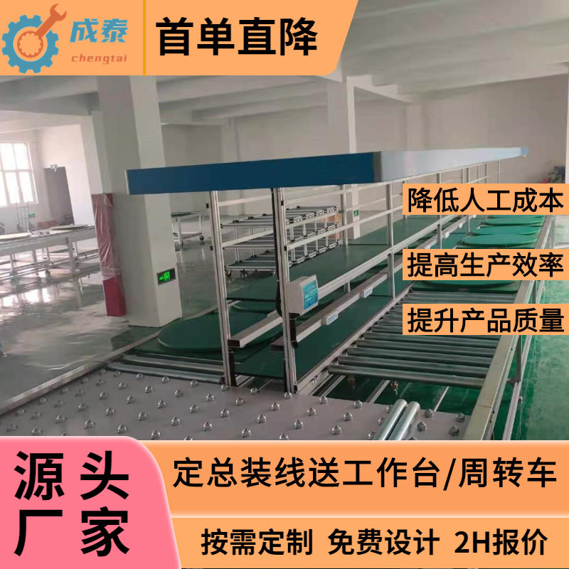 济南卡顿石蜡滴点测定器倍速链装配输送线倍速链组装线生产/规划