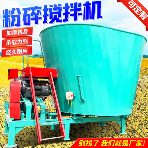 立式TMR全日粮搅拌机12立方单搅龙草捆粉碎拌料机四角称重混料机
