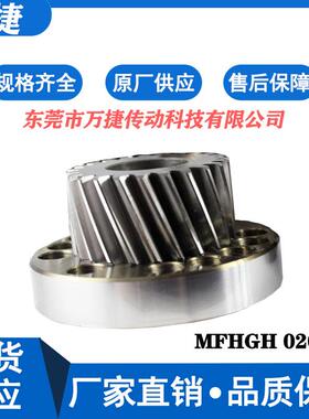 万捷模2斜齿研磨23齿法兰齿轮MFHGH02023