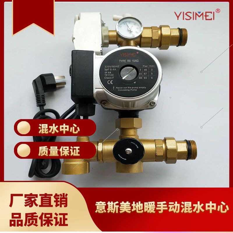 意斯美暖气混水中心地暖手动款混水中心连接分集水器加快循环控