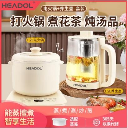 珩度HEADOL妙养火锅养生壶组合套装HD-D04陶瓷釉不粘内胆
