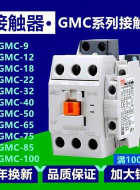 LS产电交流接触器MC9b12b18b25b32A40A50A65A75A85A220V常开触点