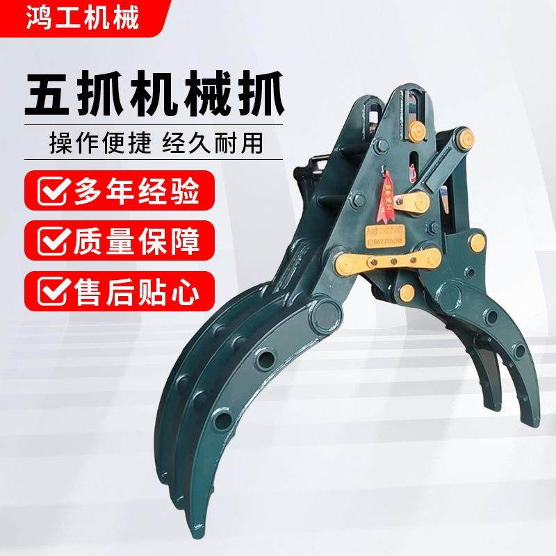 80旋转式抓木夹子挖机夹木器液压多功能抓废钢抓铁石机械钩机爪子,鲜花速递/花卉仿真/绿植园艺,割草机/草坪机,淘宝优惠券,粉丝福利购,淘宝优惠卷