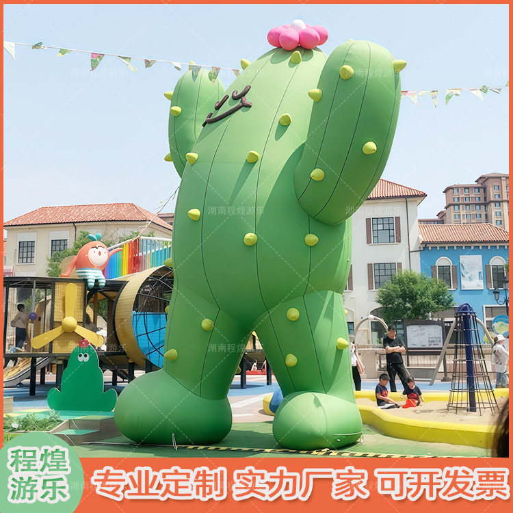 充气仿真仙人掌人偶气模植物园丛林派对花卉户外美陈模型户外商场