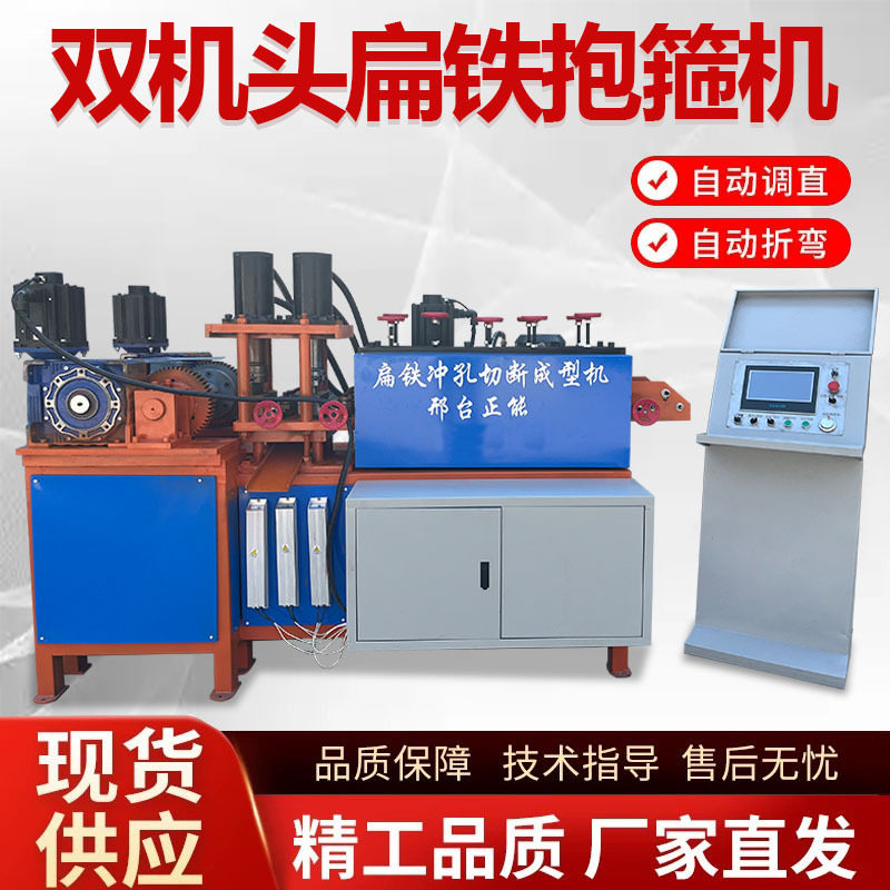 数控扁铁抱箍成型机抗震支架抱箍电力抱箍卡箍成型机折弯冲孔一体