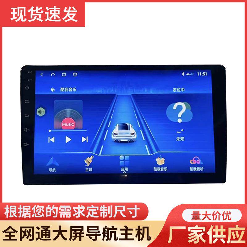 TS82+32全网通4G安卓大屏导航主机9寸10寸安卓汽车导航仪