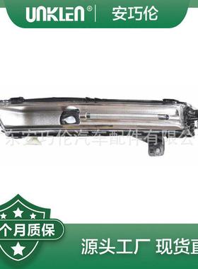 适用第四代路虎发现2017前右雾灯LR111095LR099131LR082053