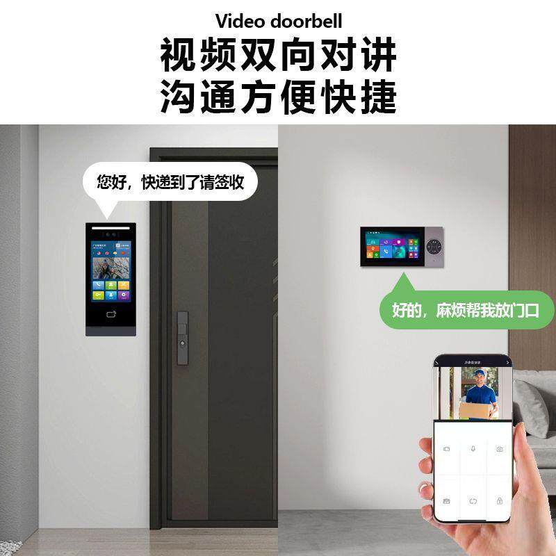 宝气依楼宇对讲门禁系统小区单元门铃IP数字APP人脸识别智能设备