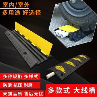 橡胶压线槽减速带电缆过路防压线板地面电线保护槽室内户外过线槽