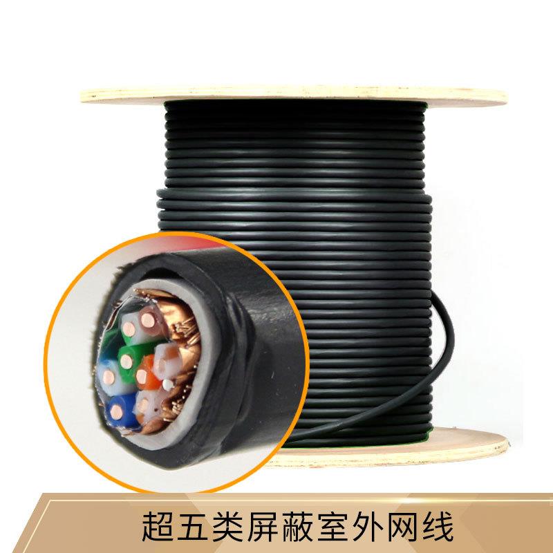 单双屏蔽双绞线监控话筒宽带阻水传输线300米屏蔽室外超五类网线