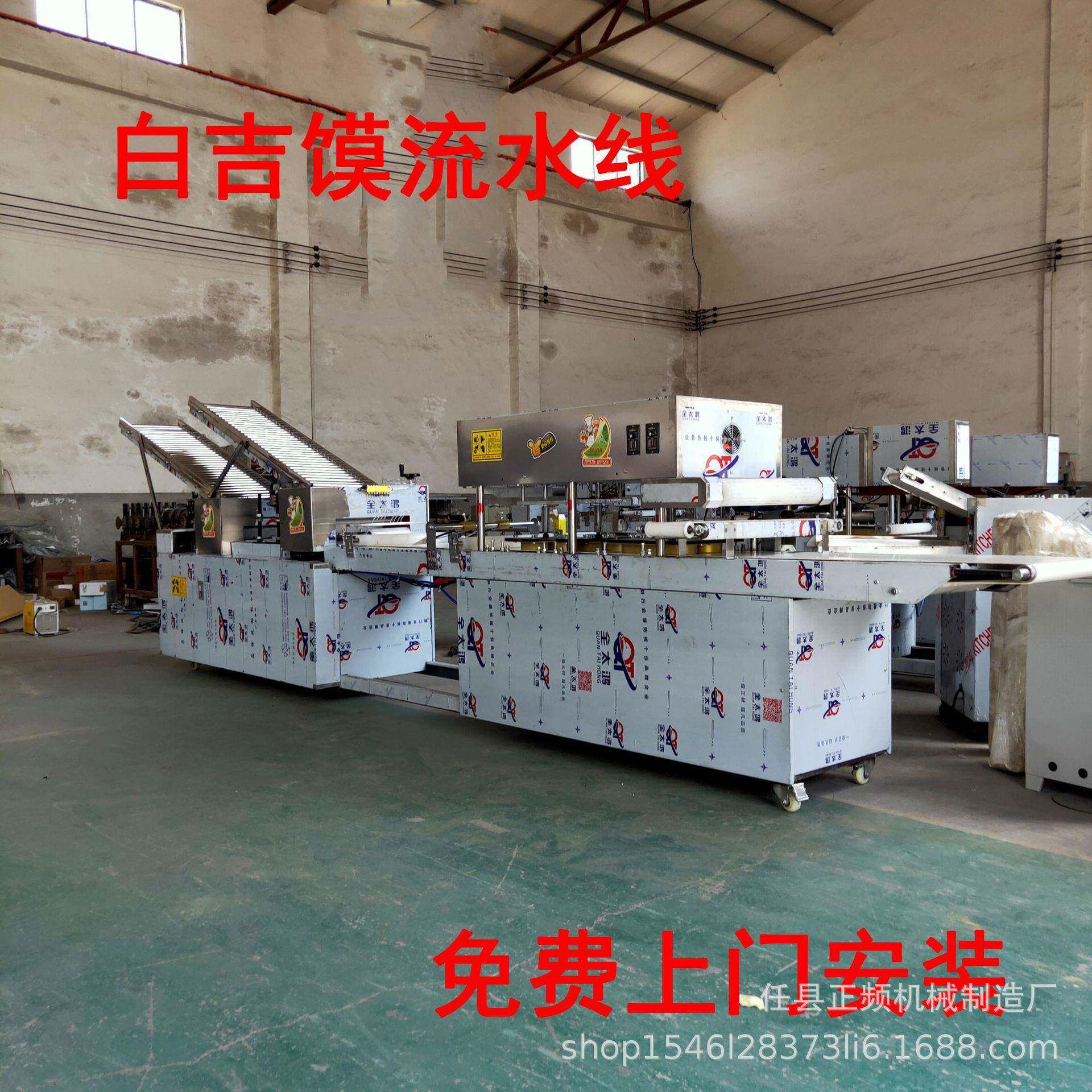 压饼机自动白吉馍机小型面饼成型机器烧饼机设备