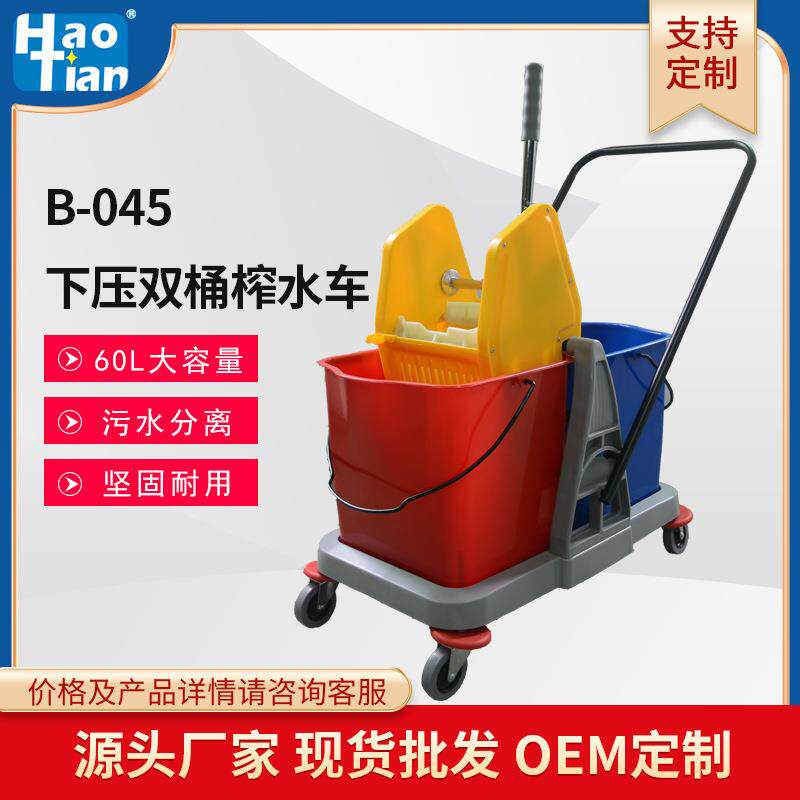 皓天下压式双桶榨水车60L挤水桶洗拖把桶墩布桶手压挤水器保洁车