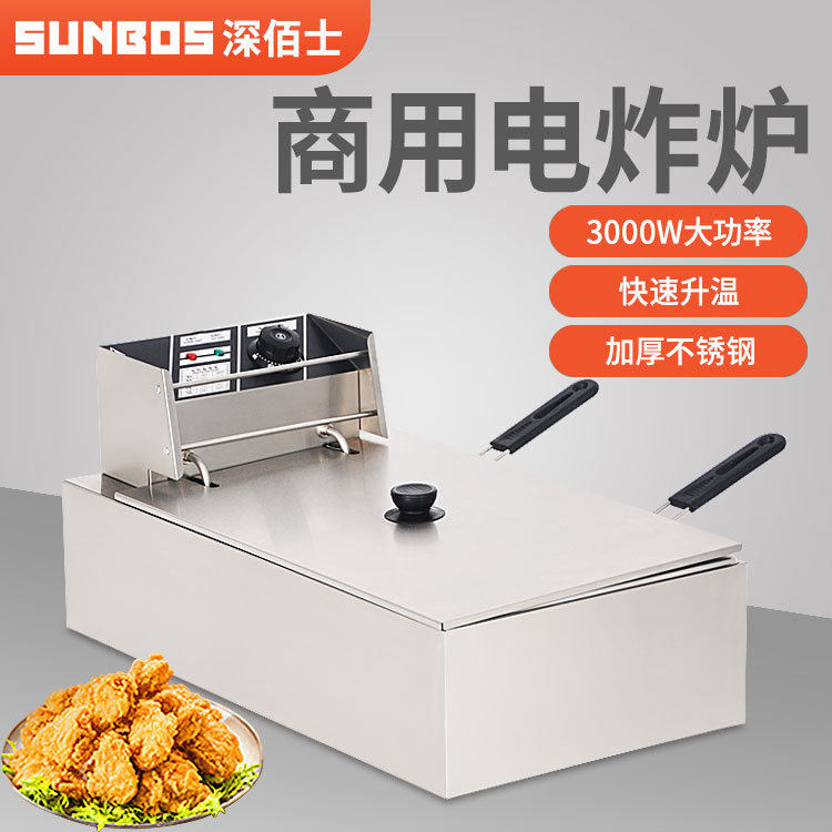 单缸双筛电炸炉电炸锅油条机炸鸡排薯条薯塔不锈钢油炸炉炸串