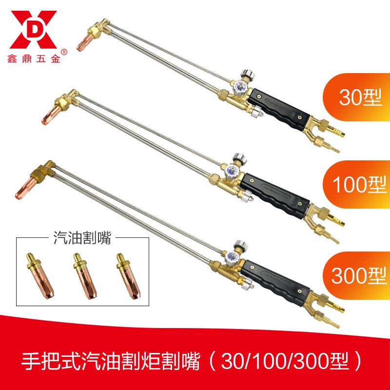 射吸式汽油割炬割嘴焊枪焊嘴烤枪烤嘴工业级割咀割枪直销