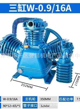 空压机机头移动补胎16kg泵头0.9/161.05/16公斤高压打气泵配件