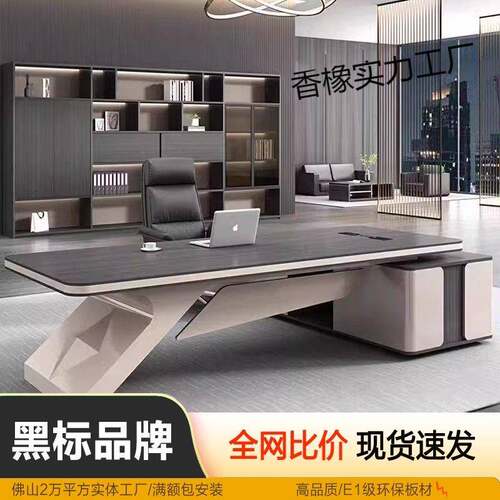 轻奢老板桌办公桌简约现代董事长总裁桌大班台经理办公室桌椅组合