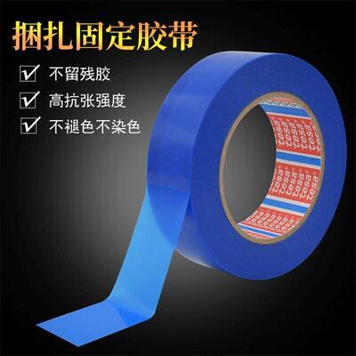 德莎TESA4298蓝色中等抗张强度不退色捆扎胶带