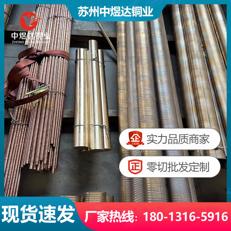 【江苏铜厂】欧盟CC491K含锡铅青铜棒CuSn5Zn5Pb5锡青铜套铸造板
