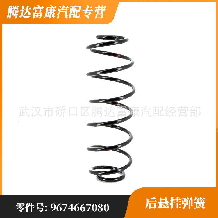 适用标致301后悬挂弹簧980228378096746670809674667180