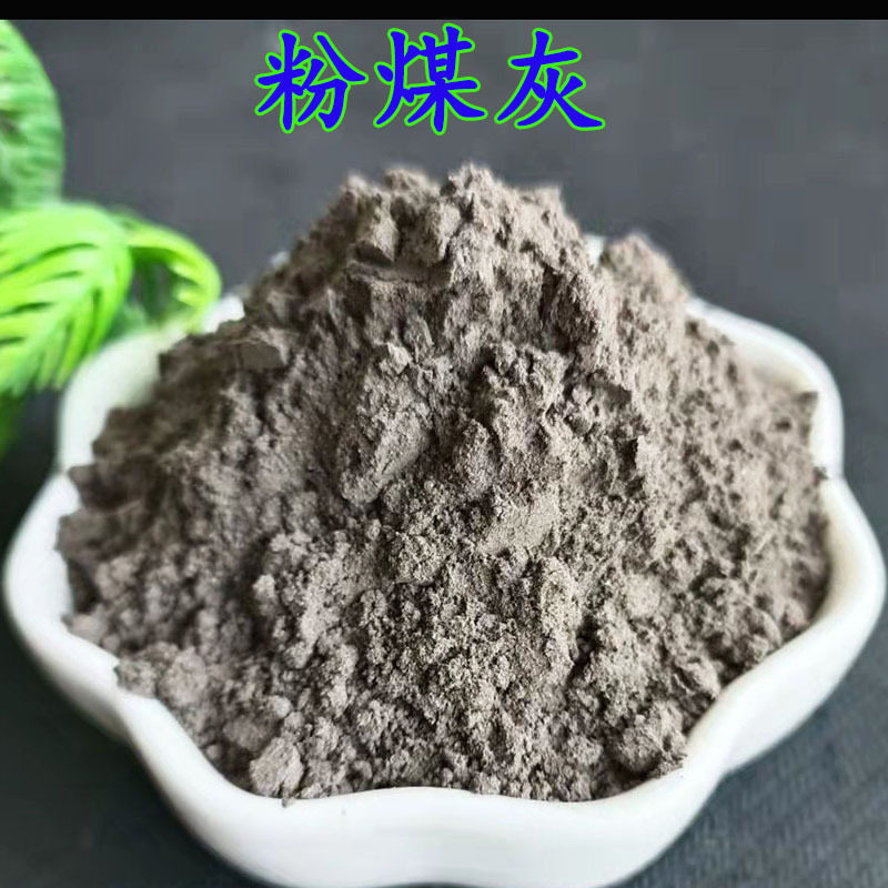 现货供应保温砂浆用粉煤灰水泥混凝土骨料一级二级粉煤灰实验室